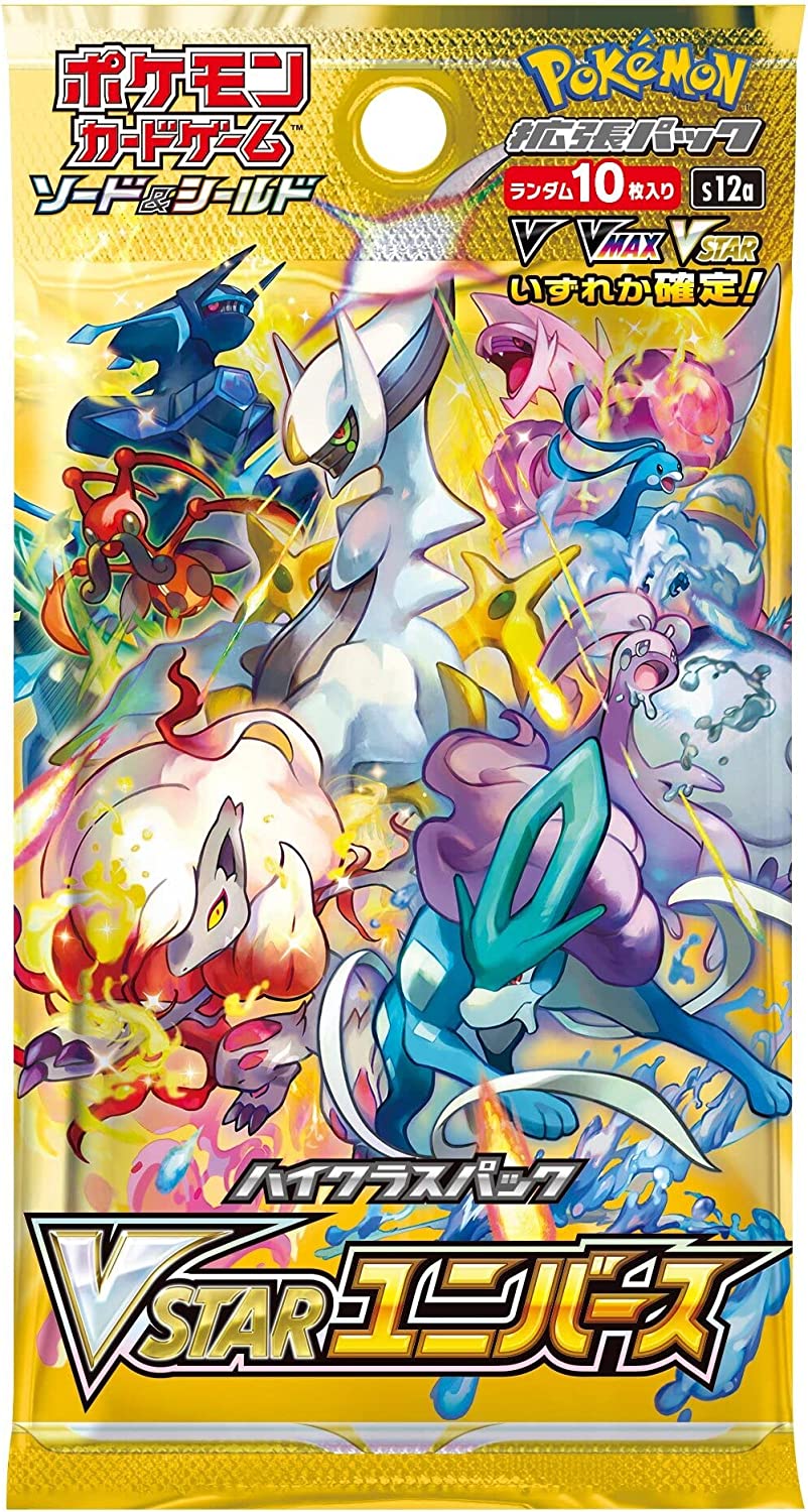 楽天市場】ポケモンカードゲーム ソード&シールド ハイクラス 楽天市場】ポケモンカードゲーム ソード&シールド ハイクラス