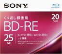 ソニー ブルーレイディスク BD-RE 25GB (1枚あたり地デジ約3時間) 繰り返し録画用 20枚入り 2倍速ダビング対応 ケース付属 20BNE1VJPS2(2)