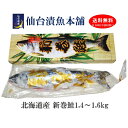 新巻鮭　北海道産　銀毛1本化粧箱入れ（1.4～1.6kg）
