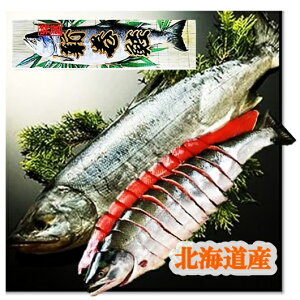 【高級新巻鮭】ちょっと贅沢で美味しい新巻き鮭のおすすめは？