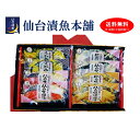 美味海鮮・漬魚ギフト8P8切セット (MG)仙台味噌と京都西京味噌と地酒粕のお徳用おすすめギフトです。