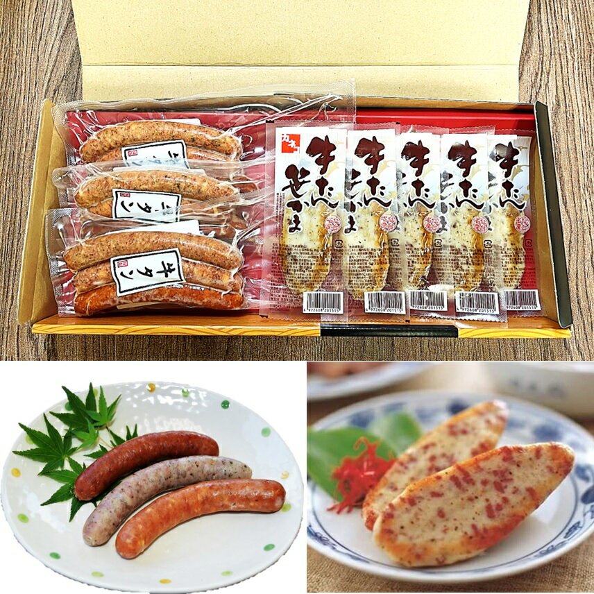 仙台名物 牛たん笹かま5枚と牛タンソーセージ3Pセット