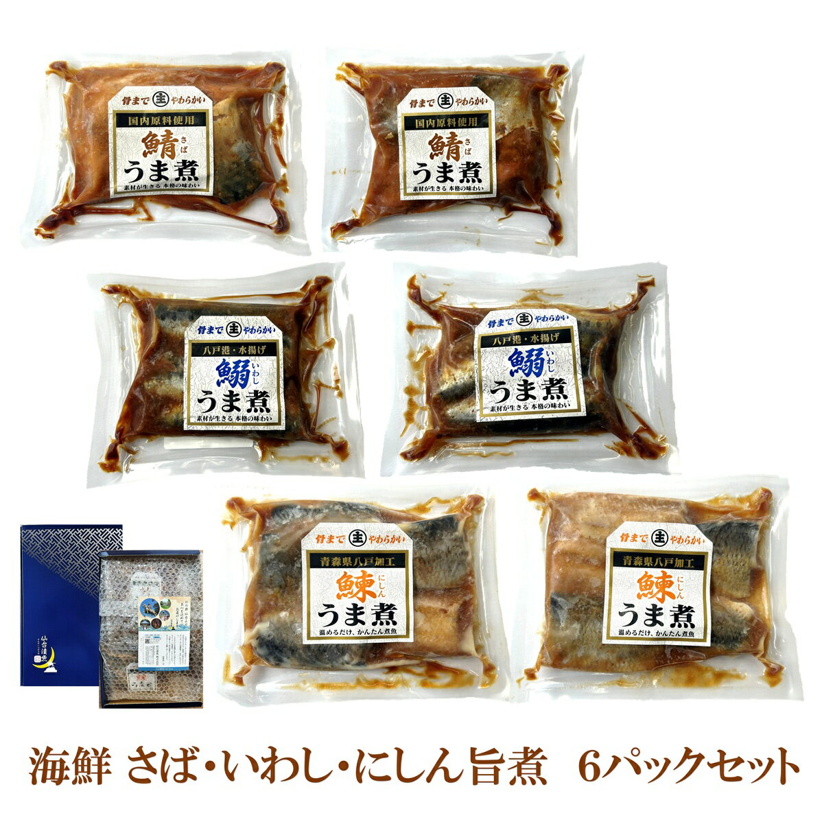 乐天商城 - 【青森八戸名産】海鮮 さば・いわし・にしん うま煮6パックセット