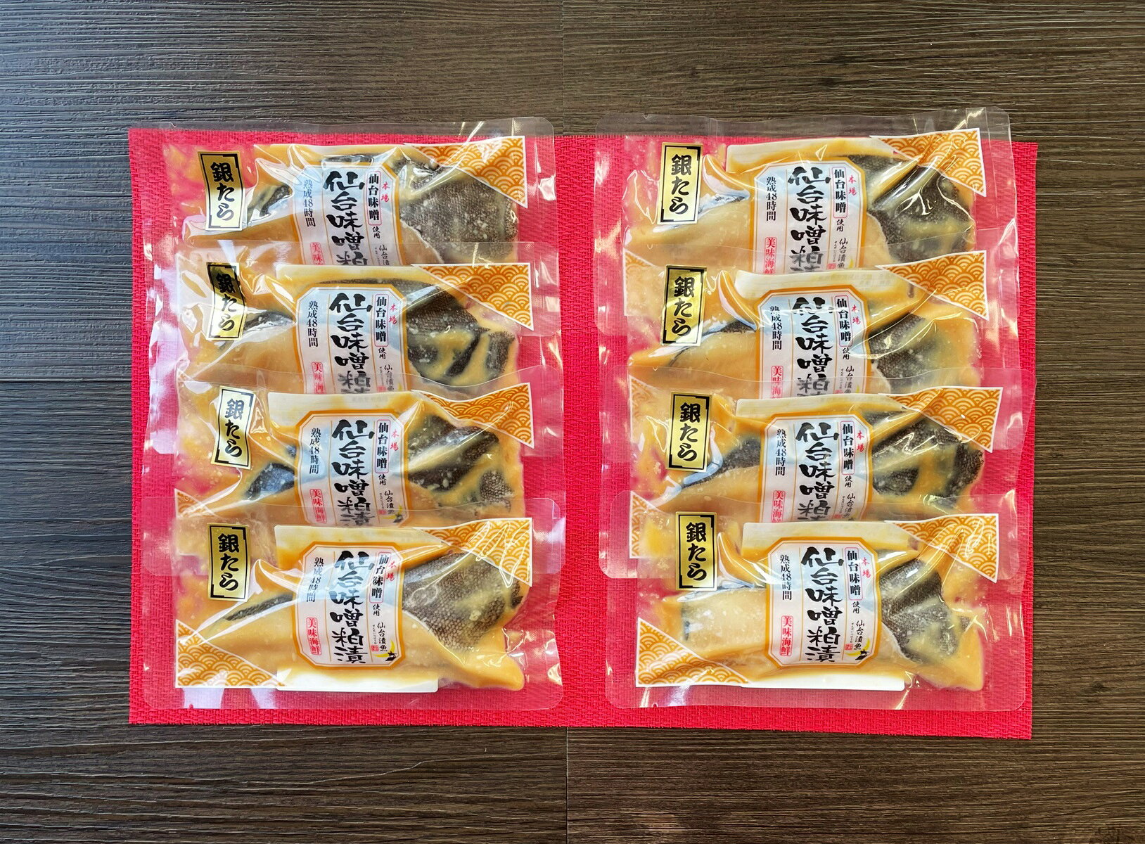 仙台漬魚本舗の【工場直送・仙台漬魚】 高級魚銀たら仙台味噌粕漬　90g×8切セット 伝統の仙台味噌で低温熟成48時間 香ばしい芳醇な料亭の味をお楽しみください。銀鱈｜アングル3