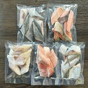 骨なし切り身5種30切セット