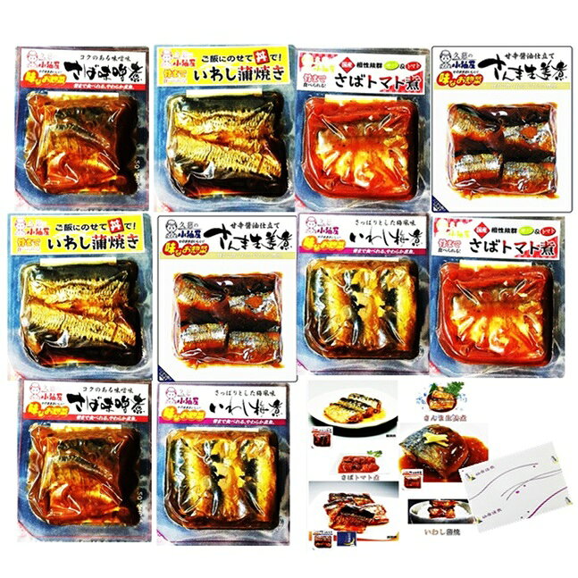 お中元 常備食 ギフト プレゼント おかずでヘルシー やわらか 煮魚 5種10Pセット sentukehonnpo-10000251 仙台漬魚本舗 パッケージ画像