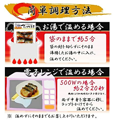 お中元 常備食 ギフト プレゼント おかずでヘルシー やわらか 煮魚 5種10Pセット sentukehonnpo-10000251 仙台漬魚本舗 サンプル画像2