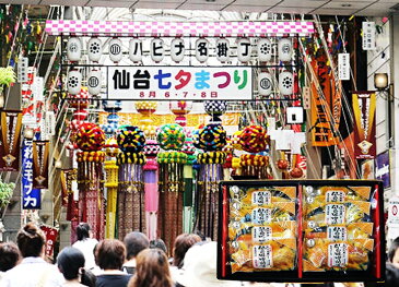 仙台七夕まつり　美味海鮮　仙台漬魚ギフト4種8P 定禅寺