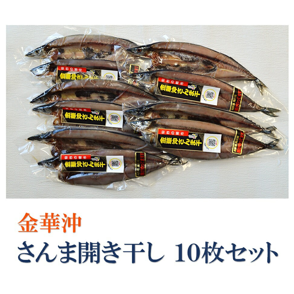 国産さんまの塩焼き　8尾　【さんま】【秋刀魚】【秋の味覚】【温めるだけ】【簡単調理】