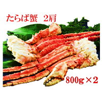 食べ応えたらば蟹