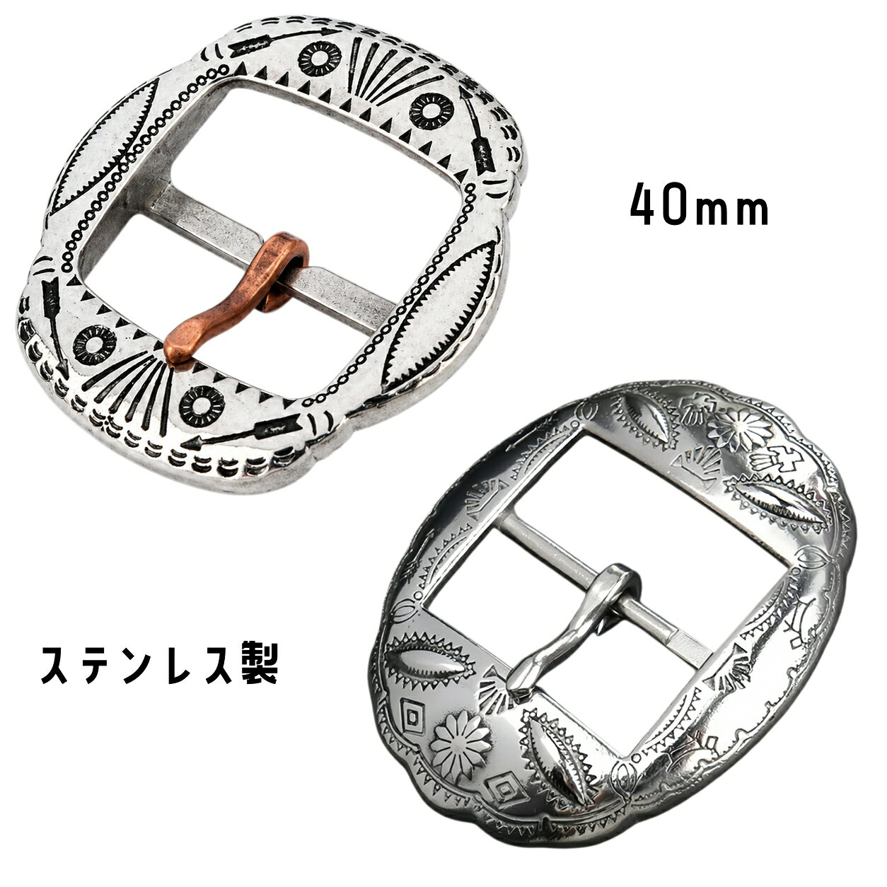 senwa ベルトバックル 40mm ステンレス製 彫刻バックル 銅製ピン ヴィンテージ ア...