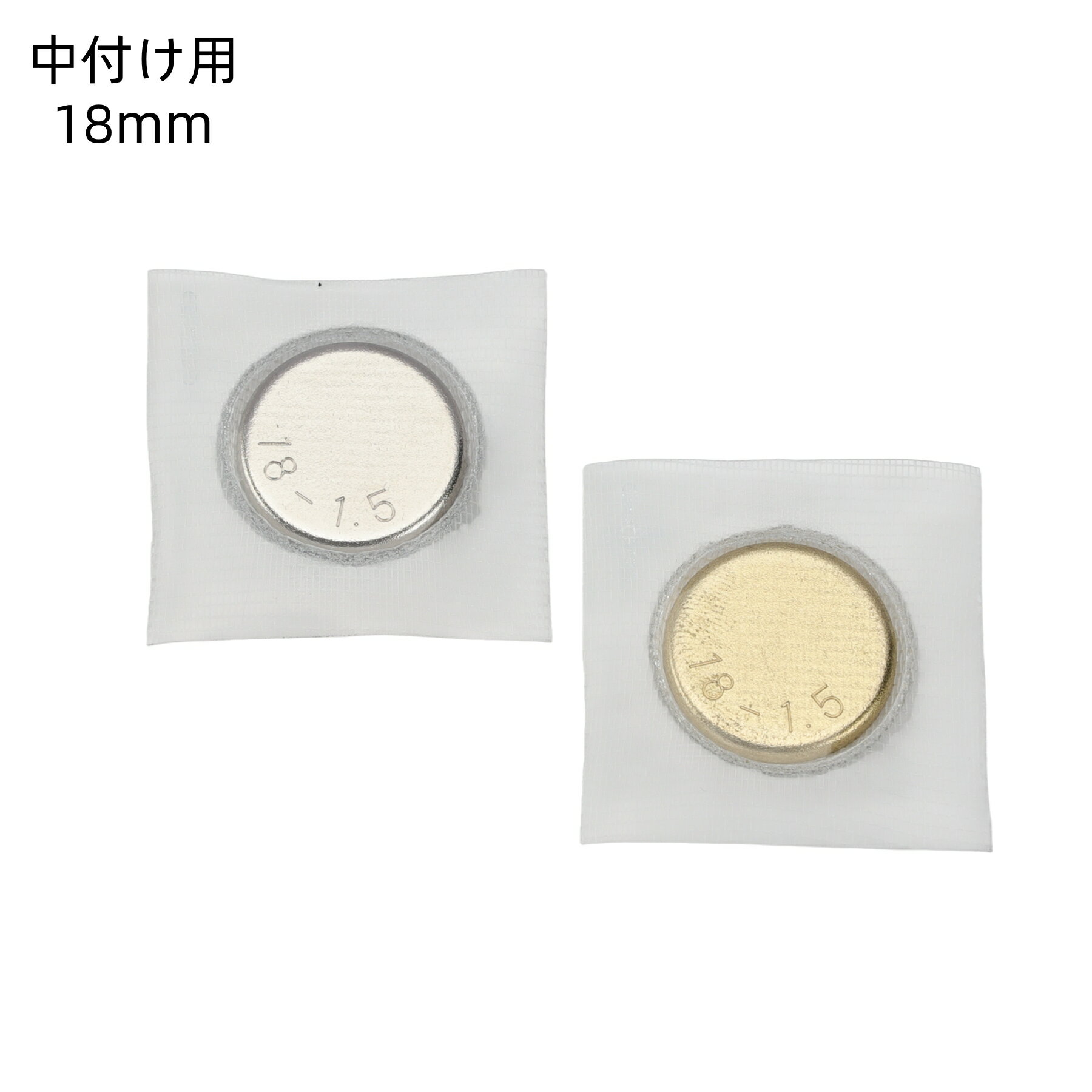 隠しマグネットホック カバー付 18mm 1セット 中付け用 強力 バッグ 手芸 ハンドメイド レザークラフト