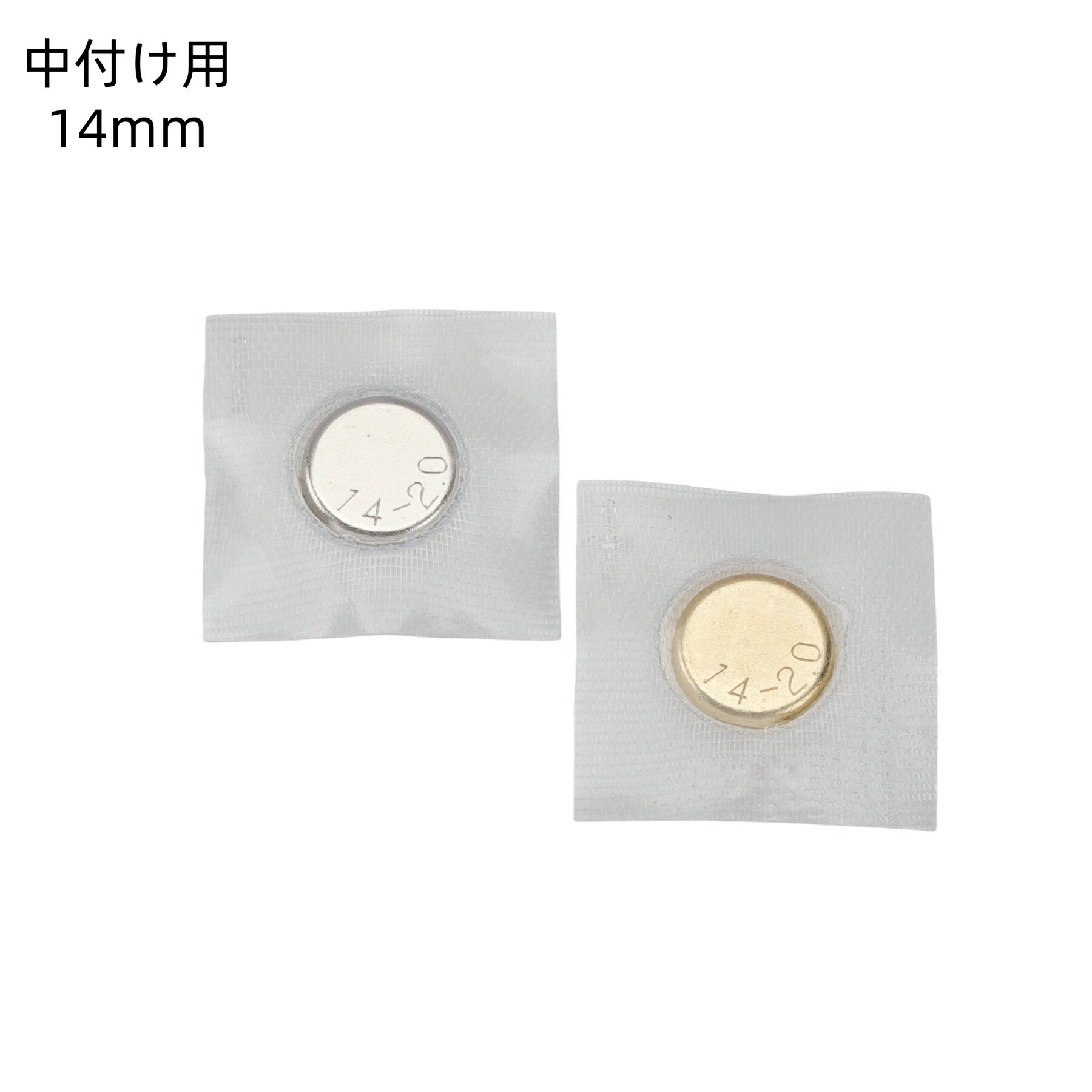 隠しマグネットホック カバー付 14mm 1セット 中付け用 強力 バッグ 手芸 ハンドメイド レザークラフト