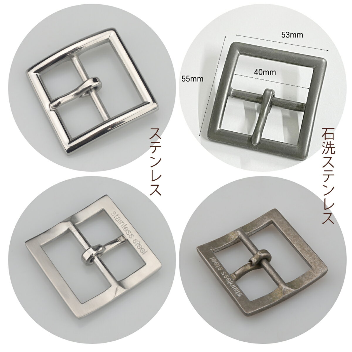 senwa 真鍮生地 ステンレス 紫銅 ベルトバックル 日字型 巾40mm メンズ 交換用美錠