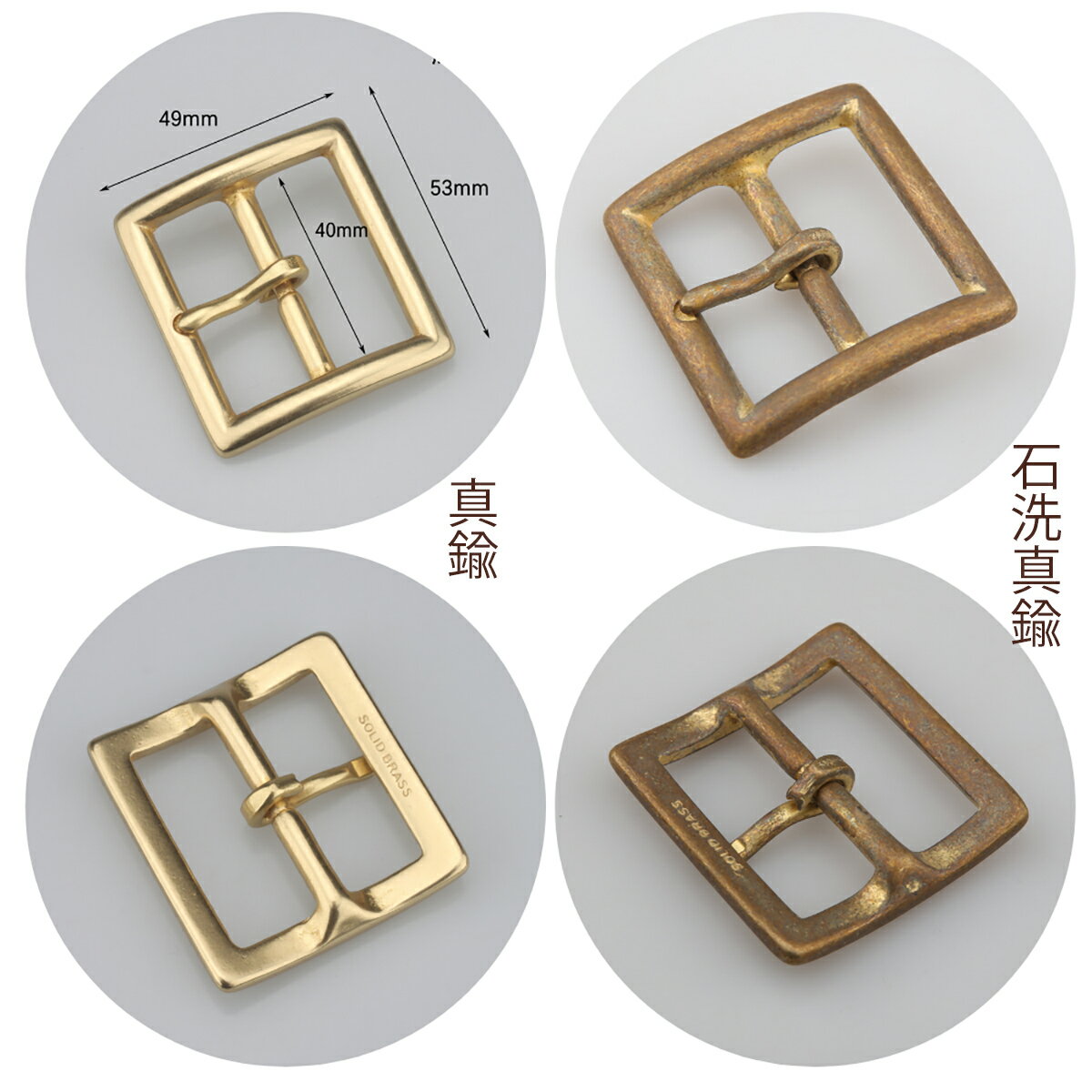 senwa 真鍮生地 ステンレス 紫銅 ベルトバックル 日字型 巾40mm メンズ 交換用美錠