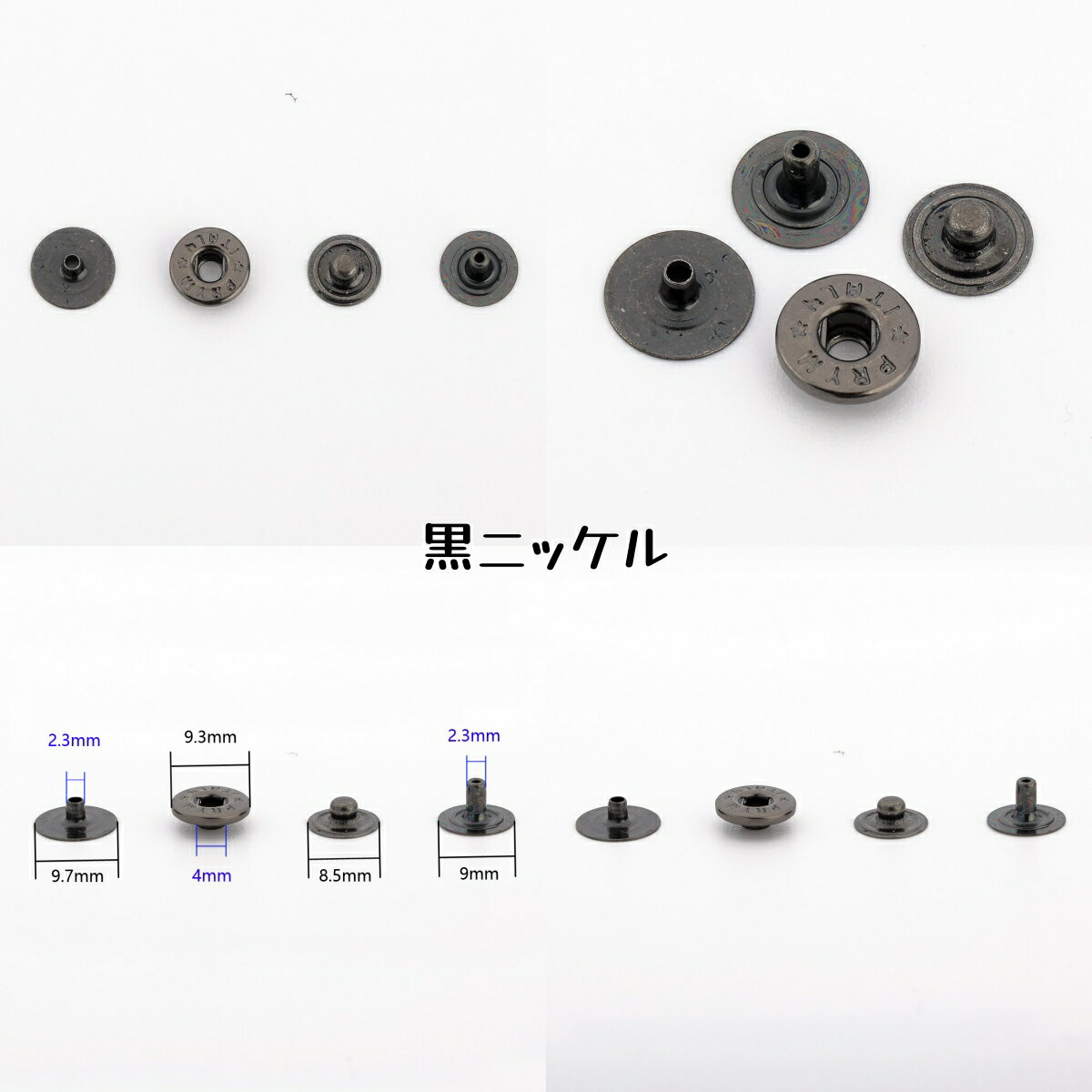 prym 真鍮製バネホック 隠し頭 ハンシャタイプ 10セット入 NO.8 ニッケル ゴールド 黒 アンテック 10組入り レザークラフト金具 留め具 ボタン