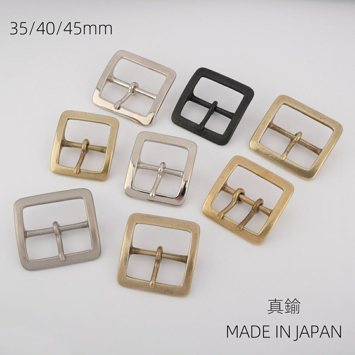 SENWA 日本製 真鍮 ベルトバックル 35/40/45mm 真鍮色/ニッケル/黒メッキ レザークラフト バッグストラップ用 ハンドメイド資材