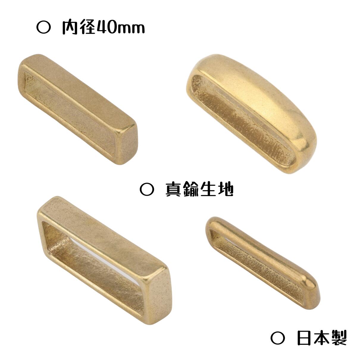 senwa センワ 真鍮生地 巾40mm ベルトバックル ニッケル ループ ハンドメイド 定環 ブラス Dリング サルカン