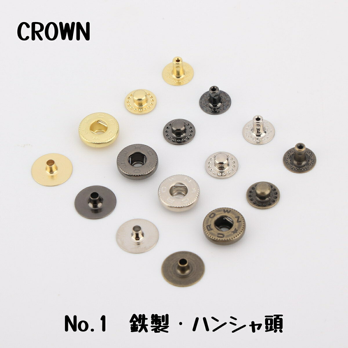 CROWN 9.8mm バネホック NO.1 隠し頭 ハンシャセット 10組入り 真鍮メッキ ニッケル 黒ニッケル アンティーク レザークラフト金具 留め具 ボタン