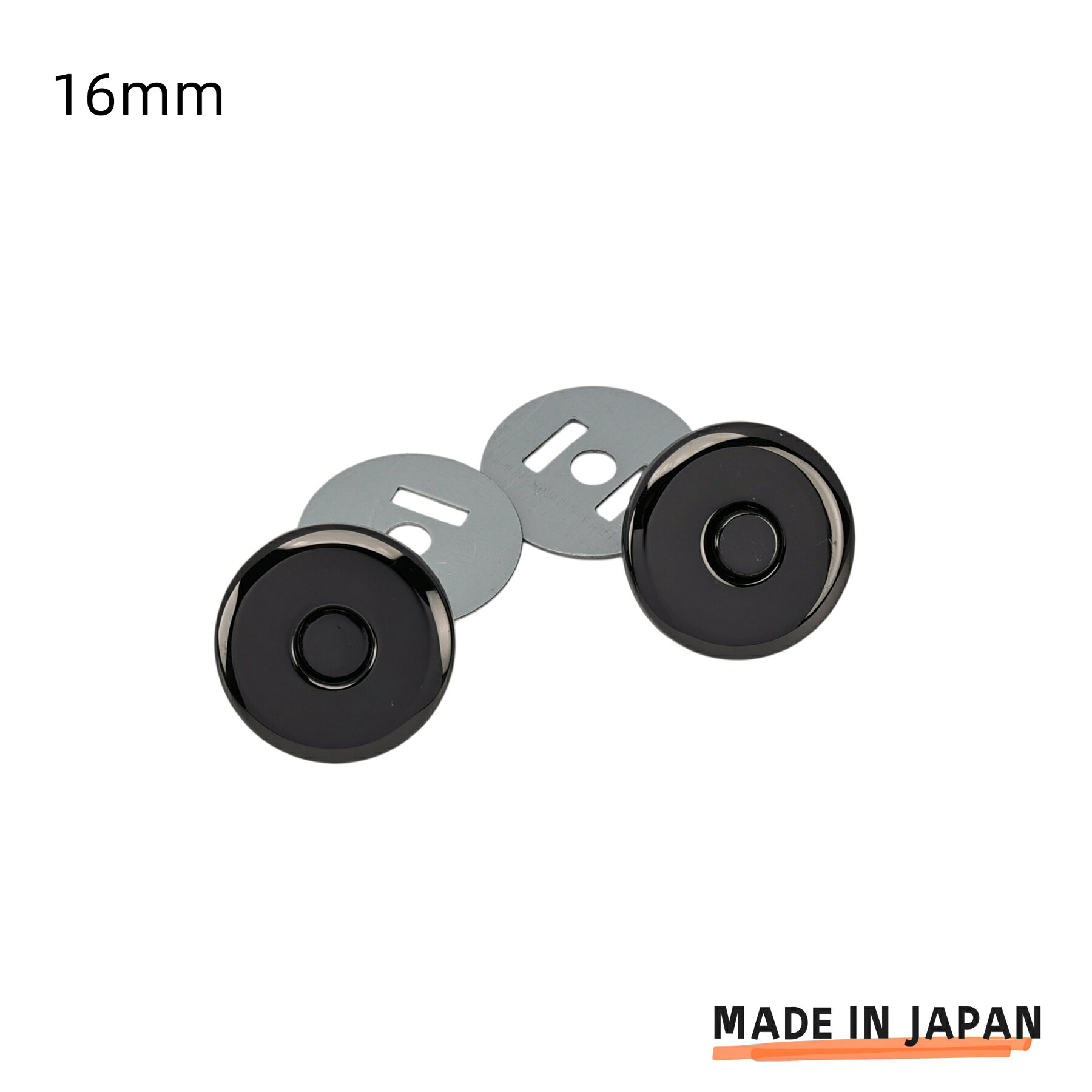 日本国産 マグネットホック 16mm 黒ニッケル 自動センタリング 中心吸着 バッグ 財...