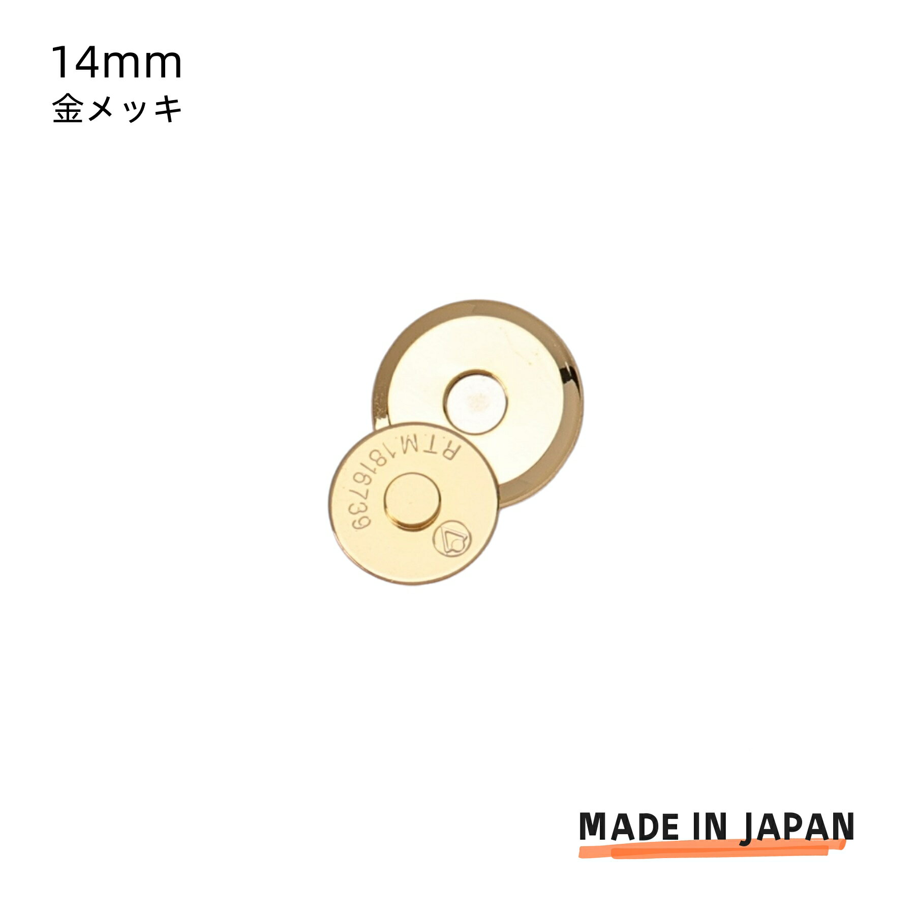 日本国産 超薄型 MT 14mm 金メッキ マグネットホック 強力 ラウンドショルダー バッグ 財布 レザークラフト ハンドメイド 留め具 金具