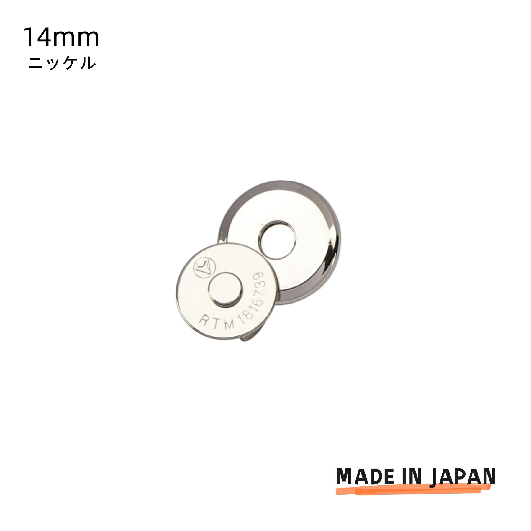 日本国産 超薄型 MT 14mm ニッケル マグネットホック 強力 ラウンドショルダー バッグ 財布 レザークラフト ハンドメイド 留め具 金具