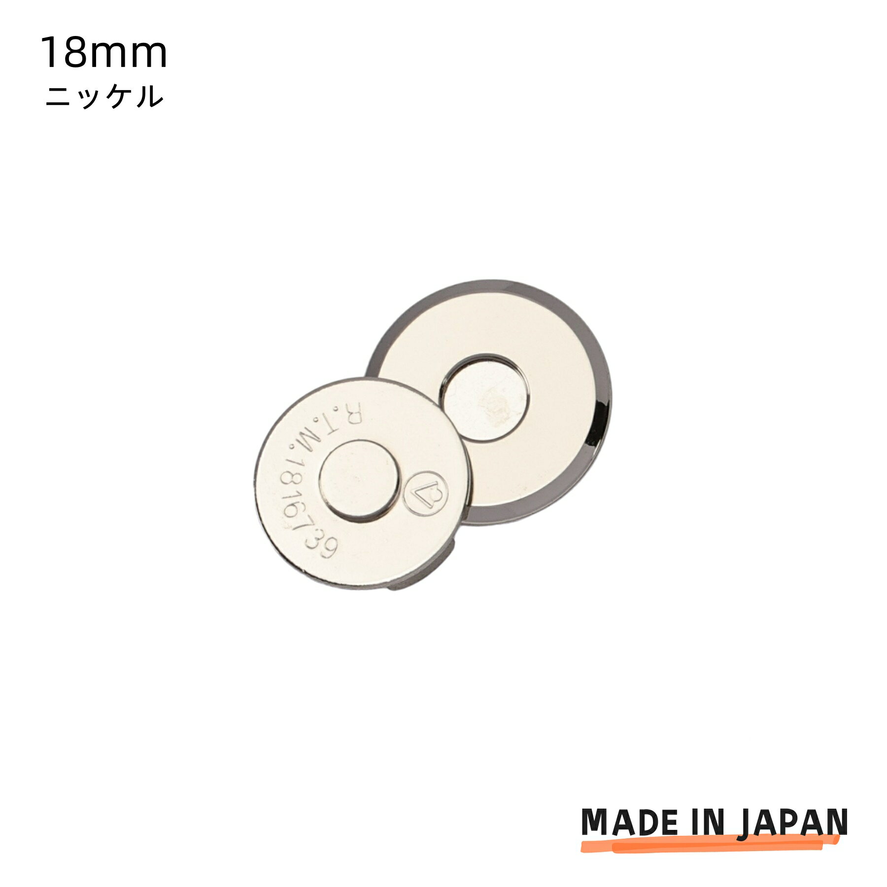 日本国産 超薄型 MT 18mm ニッケル マグネットホック 強力 ラウンドショルダー バッグ 財布 レザークラフト ハンドメイド 留め具 金具