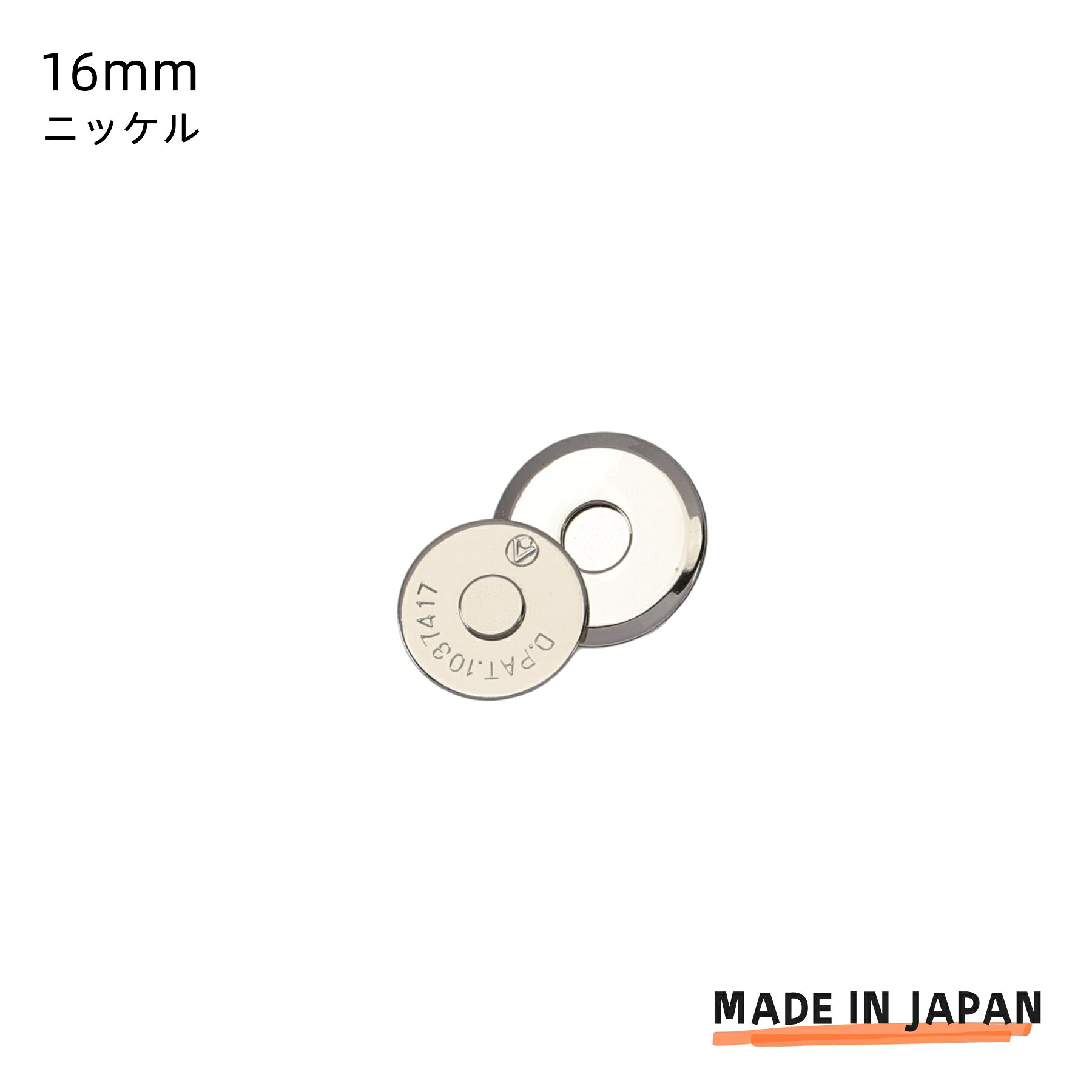商品情報シリーズMTタイプ：超薄型マグネットホック,幅広い用途に対応。対応素材革・布・合成皮革 などUSE CASEバッグ・トートバッグ・ショルダーバッグ・クラッチバッグ・財布・ポーチ・レザークラフト作品・ハンドメイドバッグ・アパレル小物取扱い上の注意事項*非常に強力な磁石のため、鉄製品に近づけると強く吸着し破損するおそれがあります*ペースメーカーなど医療機器をご使用の方は取扱いにご注意ください*磁気カード（クレジットカード・交通系ICカード等）を近づけないでください*精密機器・電子機器への接近は避けてください*お子様の手の届かない場所で保管してください日本国産 超薄型 MT 16mm ニッケル マグネットホック 強力 ラウンドショルダー バッグ 財布 レザークラフト ハンドメイド 留め具 金具 薄さと磁力を高次元で両立し、バッグや財布のデザインを損なわずに取り付けられる、現代のものづくりに応える一押しの製品です。 ■ こんな用途にバッグ・トートバッグ・ショルダーバッグ・クラッチバッグ・財布・ポーチ・レザークラフト作品・ハンドメイドバッグ・アパレル小物 5