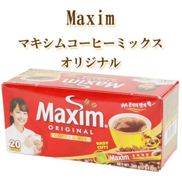 マキシムコーヒーミックス(オリジナル)12g×20本入【韓国コーヒー/maxim/インスタントコーヒー】