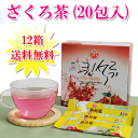 【送料無料】[三和]ザクロ茶(粉末)1個新パッケージになって登場お値段そのままで増量！（ざくろ茶）