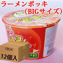 bigサイズ ラーメンポッキ麺 カップ1ケース 12個入り