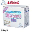 【公式】泥汚れ洗剤に「泥スッキリ303」 野球場の黒土汚れに泥スッキリ303　泥汚れ専用洗剤で1番人気