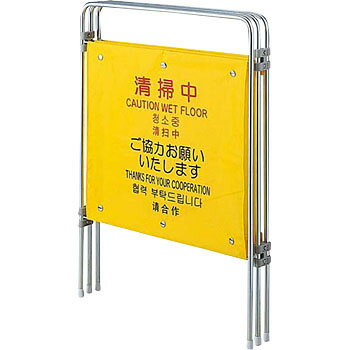 業務用パネル プロテックついたて君(4ヶ国語)(FU502-000X-MB)作業中1600mm幅《山崎産業正規代理店》(JANコード516247)