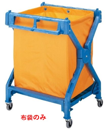 樂天商城 - ●別売品コンドル　ダストカートX-J用布袋CA387-000X-SP《山崎産業正規代理店》(事業者限定)[JAN411917]