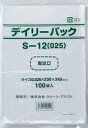 規格袋19号　S-19(025）透明[0.025×ヨコ400×タテ550mm] 100枚入×5冊×2箱《クリーン・アシスト正規代理店》