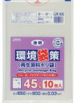 [同一メーカー3ケース以上送料無料][エコマーク取得製品]LR43[45L]透明[0.030×650×タテ800mm][10枚×30冊][ジャパックス正規代理店][事業者限定]沖縄離島への配送は出来かねます