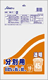 [同一メーカー3ケース以上送料無料] SI-1 透明 45L[厚み0.025][10枚入×60冊][LLDPE][セイケツ正規代理店][事業者限定][ポリ袋]