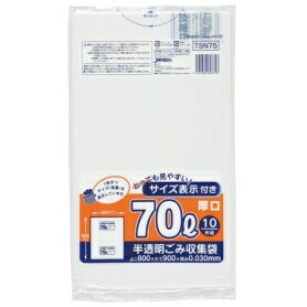 [同一メーカー3ケース以上送料無料]容量表示入ポリ袋[厚口]70L[TSN75][800×900×0.030mm][ジャパックス正規代理店][事業者限定]沖縄離島への配送は出来かねます