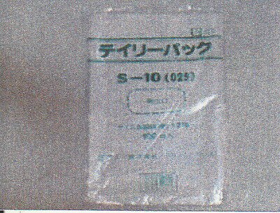 [同一メーカー5ケース以上送料無料][事業者限定] 規格袋13号　S-13 透明[0.030×ヨコ260×タテ380mm][100枚入×10冊×3箱]《クリーン・アシスト正規代理店》●(注)宛先が個人名の場合はお取り扱いできません