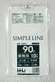 [3ケース入送料無料][事業者限定]ポリ袋 BM-94 半透明[90L][0.035mm][10枚×40冊入][LLDPE+メタロセン配合][ハウスホールドジャパン正規代理店]