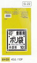 [3箱から送料無料][事業者限定] G-22[45L]黄半透明[0.030×ヨコ650×タテ800mm][10枚入×60冊][日本サニパック正規代理店][同一メーカー3ケース以上送料無料](注)宛先が個人名の場合はお取り扱いできません