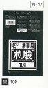 [3ケース入][事業者限定] N-47[45L]黒[厚口0.040mm][10枚×40冊×3箱セット][日本サニパック正規代理店]