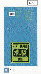 [5ケース入] K-91[90L]青[0.025mm][10枚×30冊×5ケース][日本サニパック正規代理店][事業者限定] 1