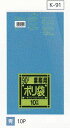 [5ケース入] K-91[90L]青[0.025mm][10枚×30冊×5ケース][日本サニパック正規代理店][事業者限定]