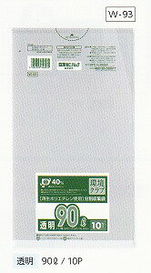 [同一メーカー3ケース送料無料]環境クラブ W-93(90L)透明 【0.050mm】10枚×20冊《日本サニパック正規代理店》[事業者限定]