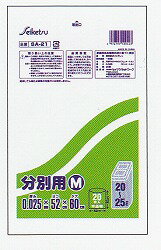 [同一メーカー3ケース以上送料無料] SA-21　半透明(20L〜25L)[厚み0.025][20枚入×60冊][セイケツ正規代..