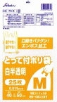 [同一メーカ3ケース以上送料無料] FC-6　M　白半透明[厚み0.015][25枚入×60冊][セイケツ正規代理店][事業者限定][ポリ袋][とって付ポリ　M　エンボス]