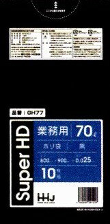 3ケースから送料無料 事業者限定 ポリ袋 GH77 黒 70L 0.025mm 10枚×50冊 ハウスホールドジャパン正規代理店