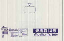 楽天市場】セイケツ 規格袋 14号の通販 楽天市場】セイケツ 規格袋 14号の通販