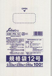 同一メーカー3ケース以上送料無料 PS-12 規格袋 12号 透明 0.03×230×340mm 100枚/10冊 4箱入 セイケツ正規代理店 事業者限定